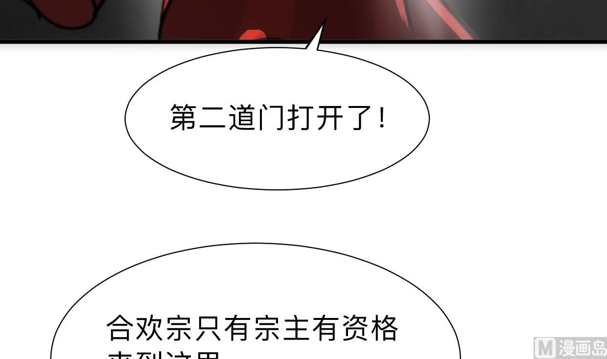 第306话 幻境之梦 第54页