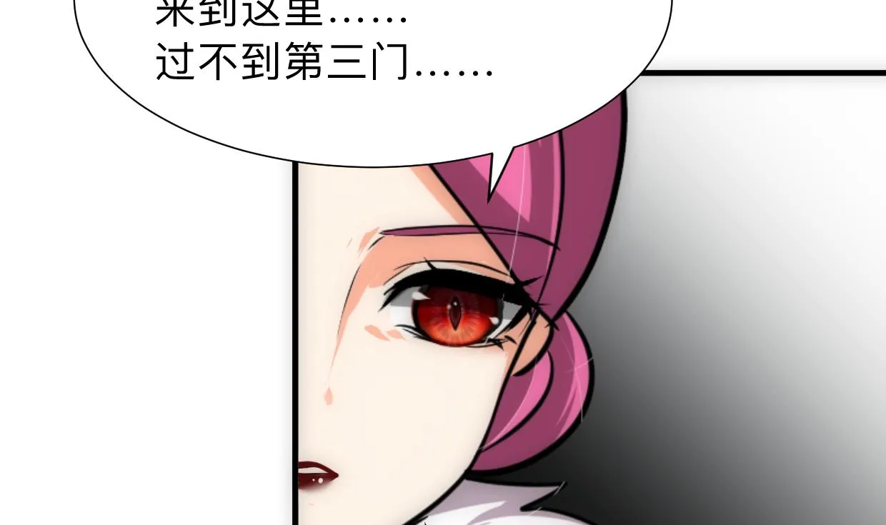 第306话 幻境之梦 第55页