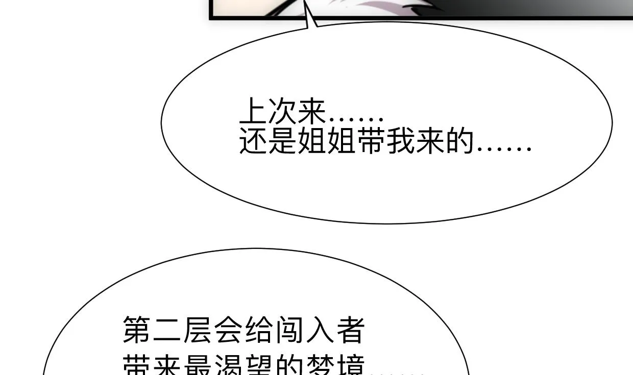 第306话 幻境之梦 第56页