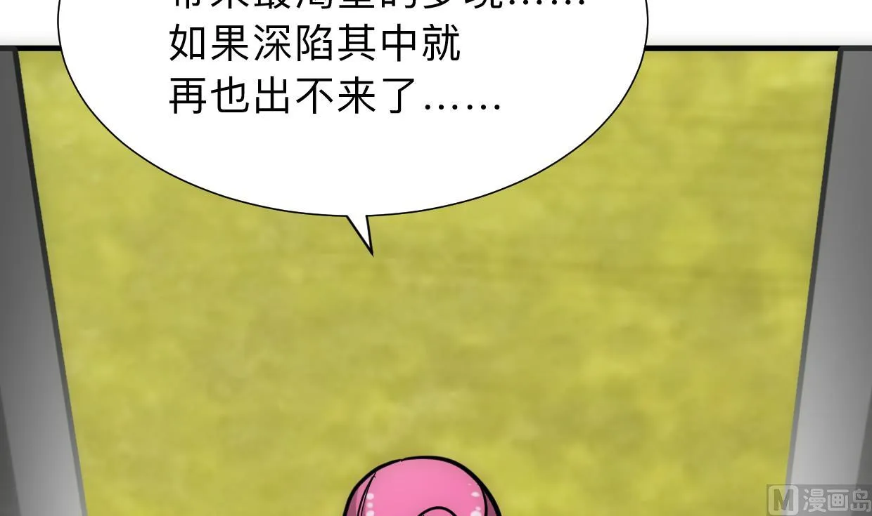 第306话 幻境之梦 第57页
