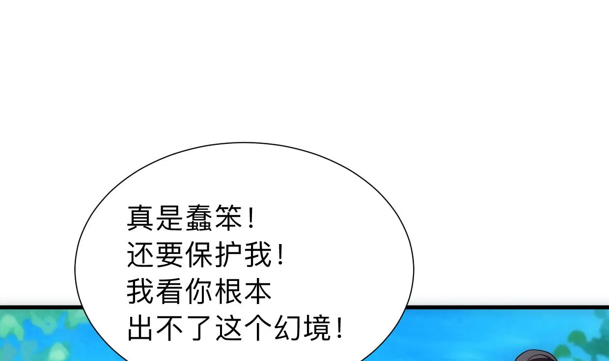 第306话 幻境之梦 第61页