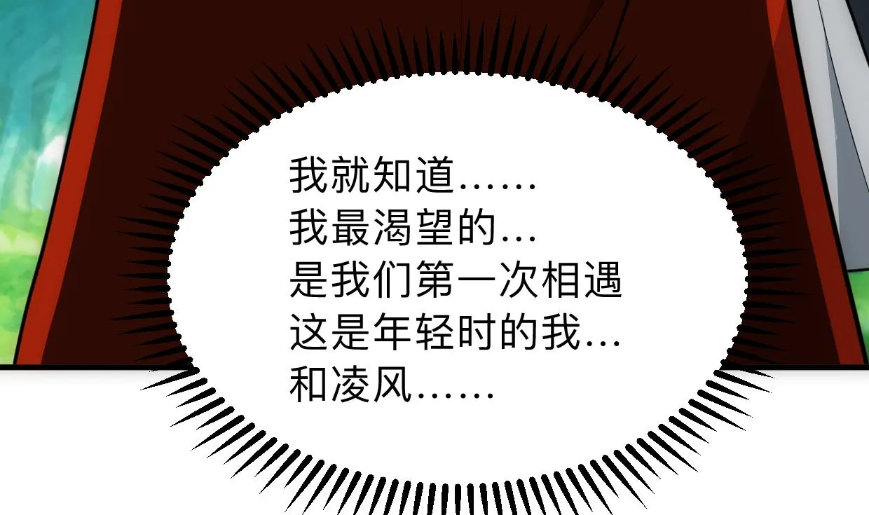 第306话 幻境之梦 第64页
