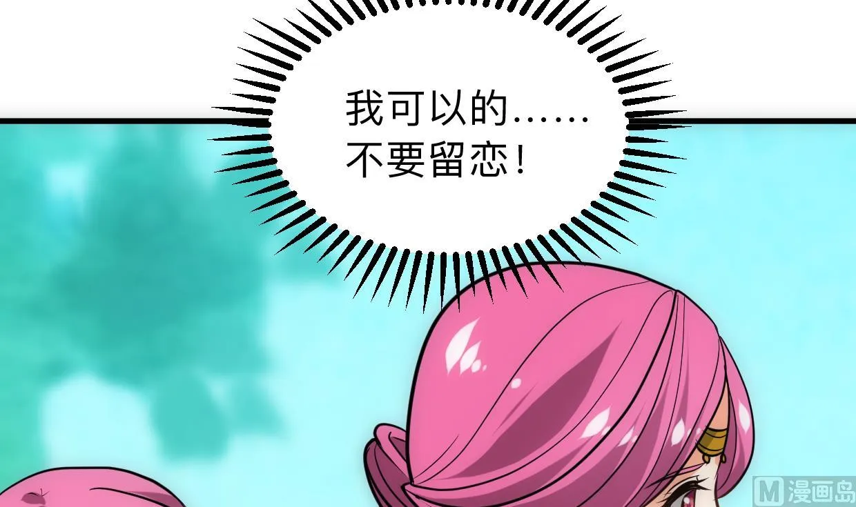 第306话 幻境之梦 第66页
