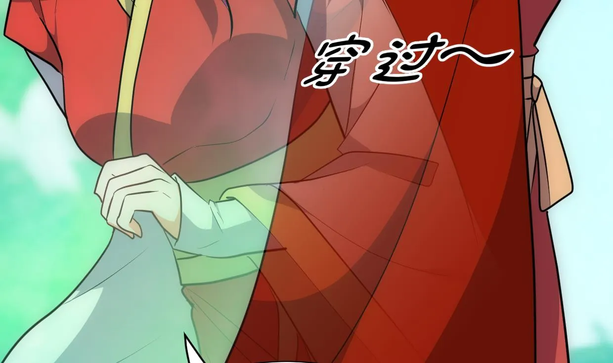 第306话 幻境之梦 第68页
