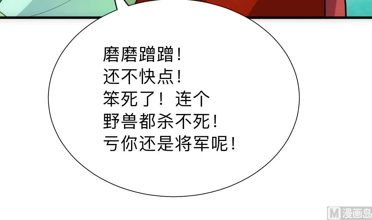 第306话 幻境之梦 第69页