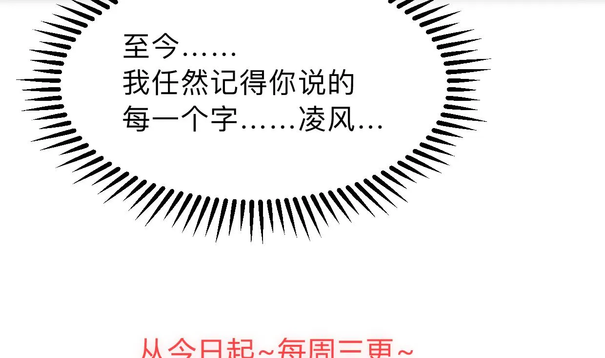 第306话 幻境之梦 第73页