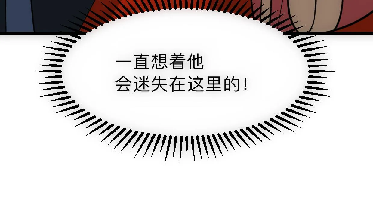 第307话 遗憾 第4页