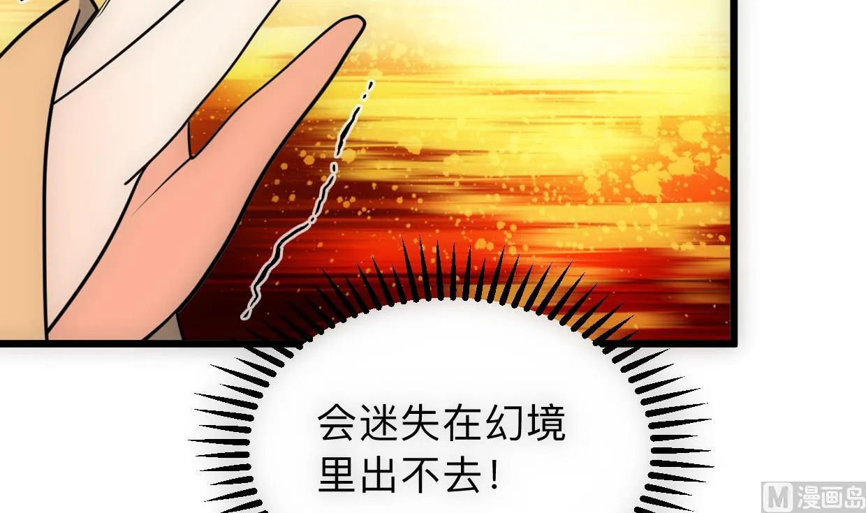 第307话 遗憾 第6页