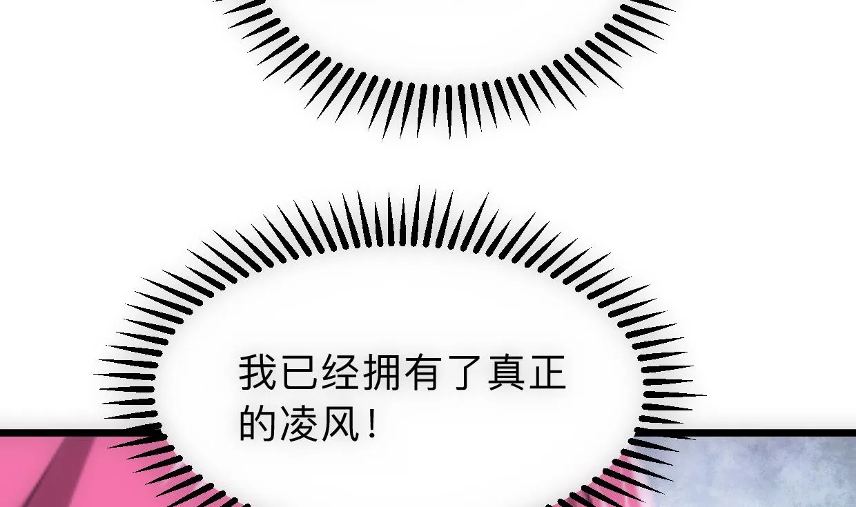 第307话 遗憾 第7页