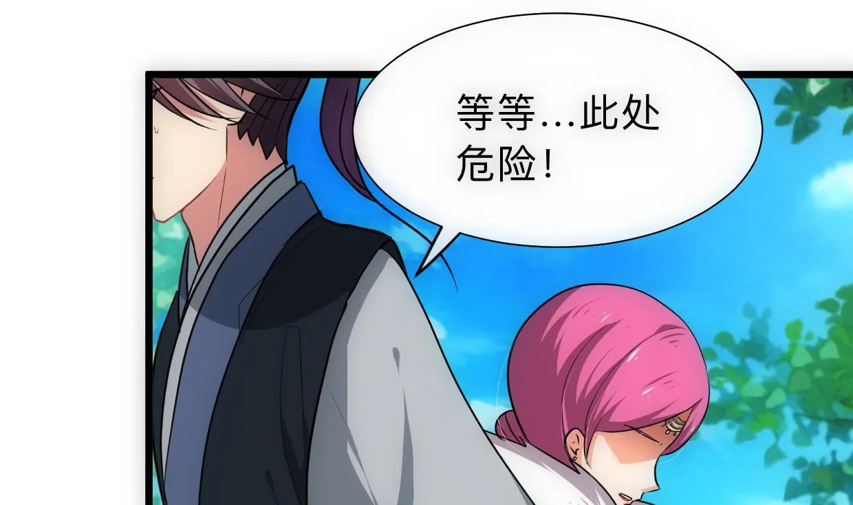第307话 遗憾 第11页