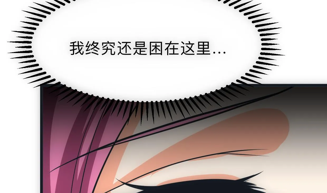 第307话 遗憾 第32页