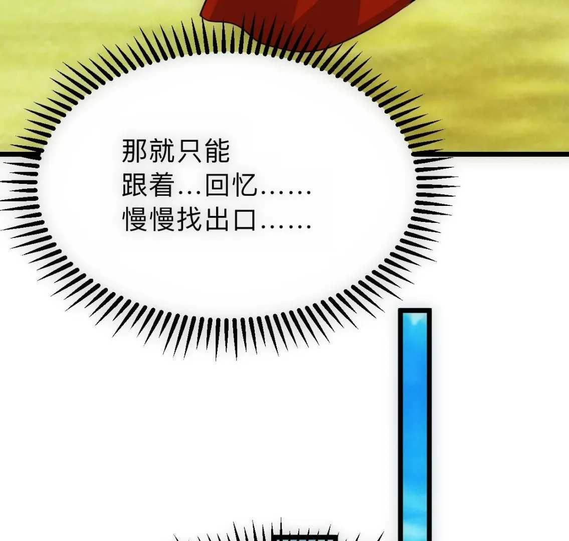 第307话 遗憾 第37页