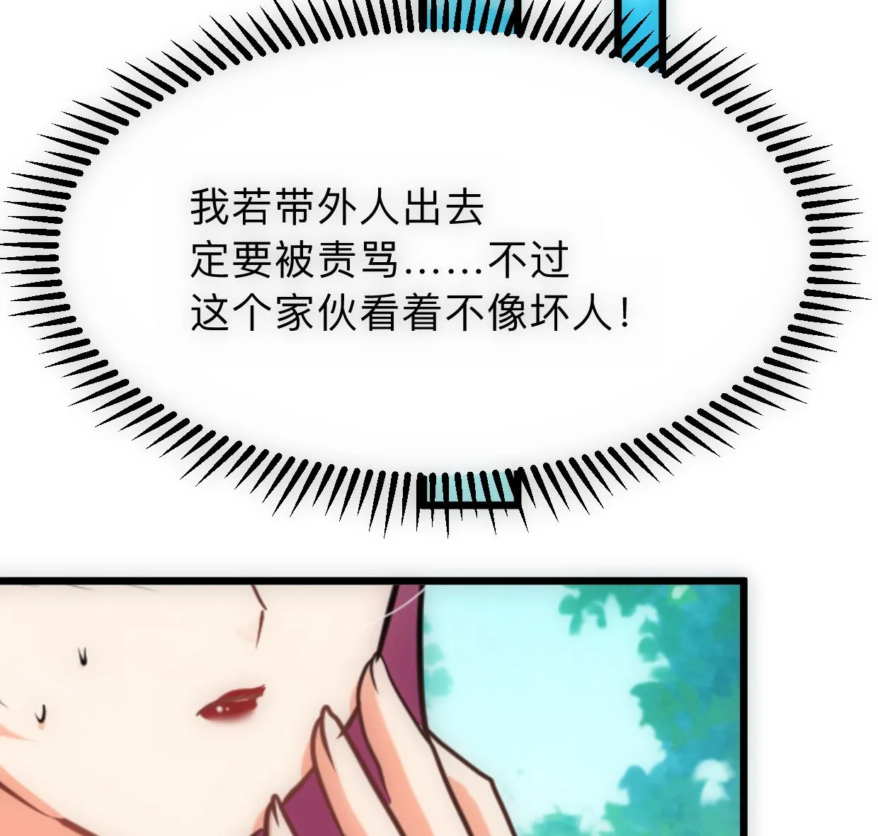 第307话 遗憾 第38页