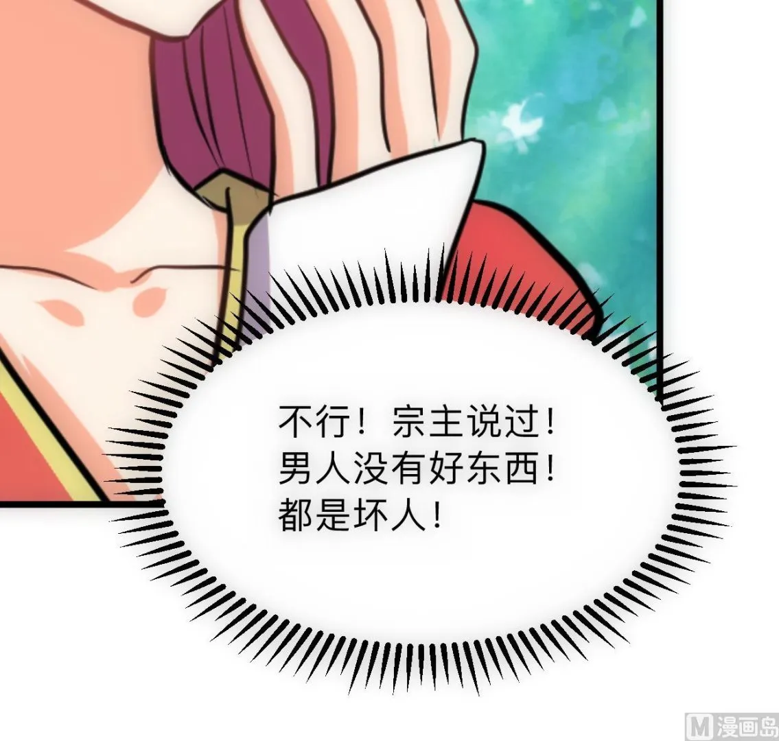 第307话 遗憾 第39页