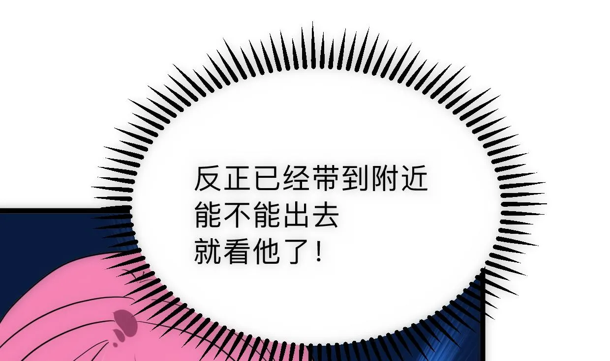 第307话 遗憾 第40页