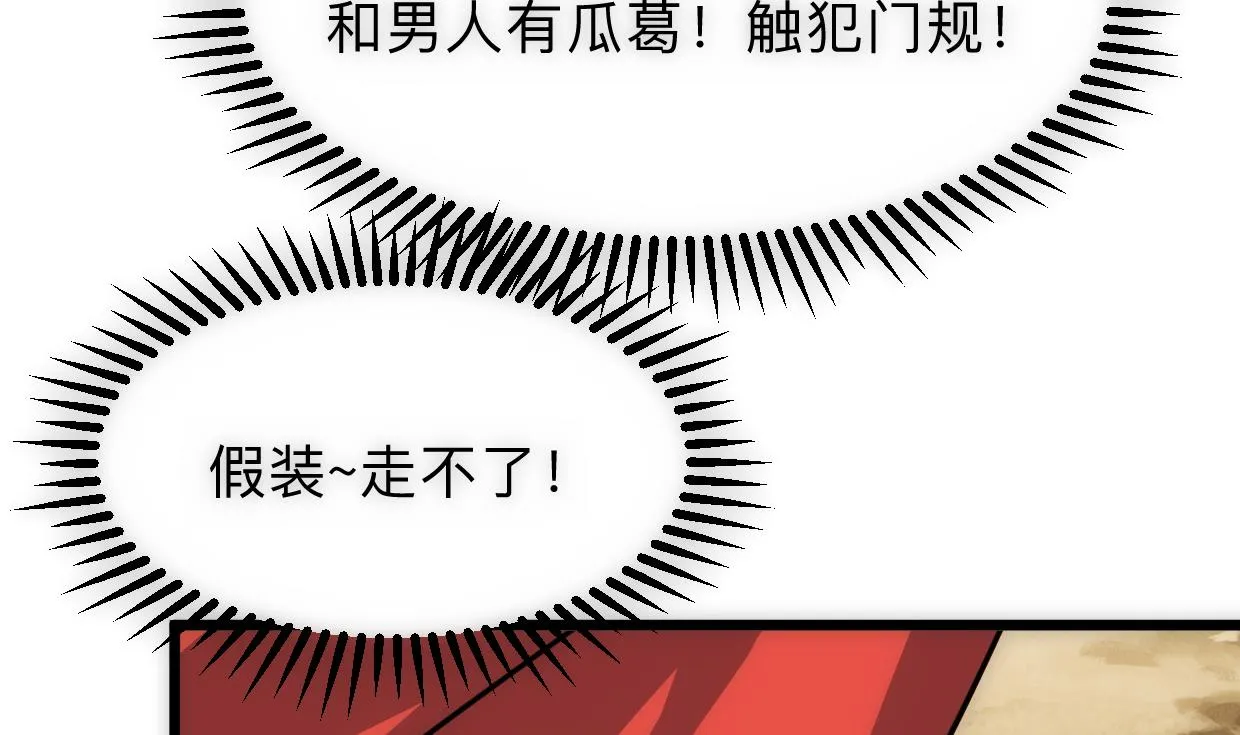 第307话 遗憾 第43页