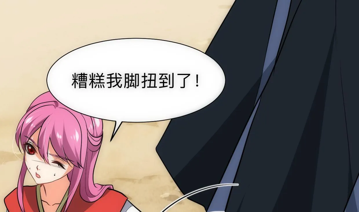 第307话 遗憾 第47页
