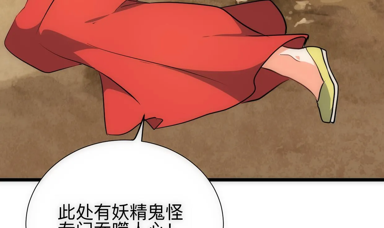 第307话 遗憾 第49页
