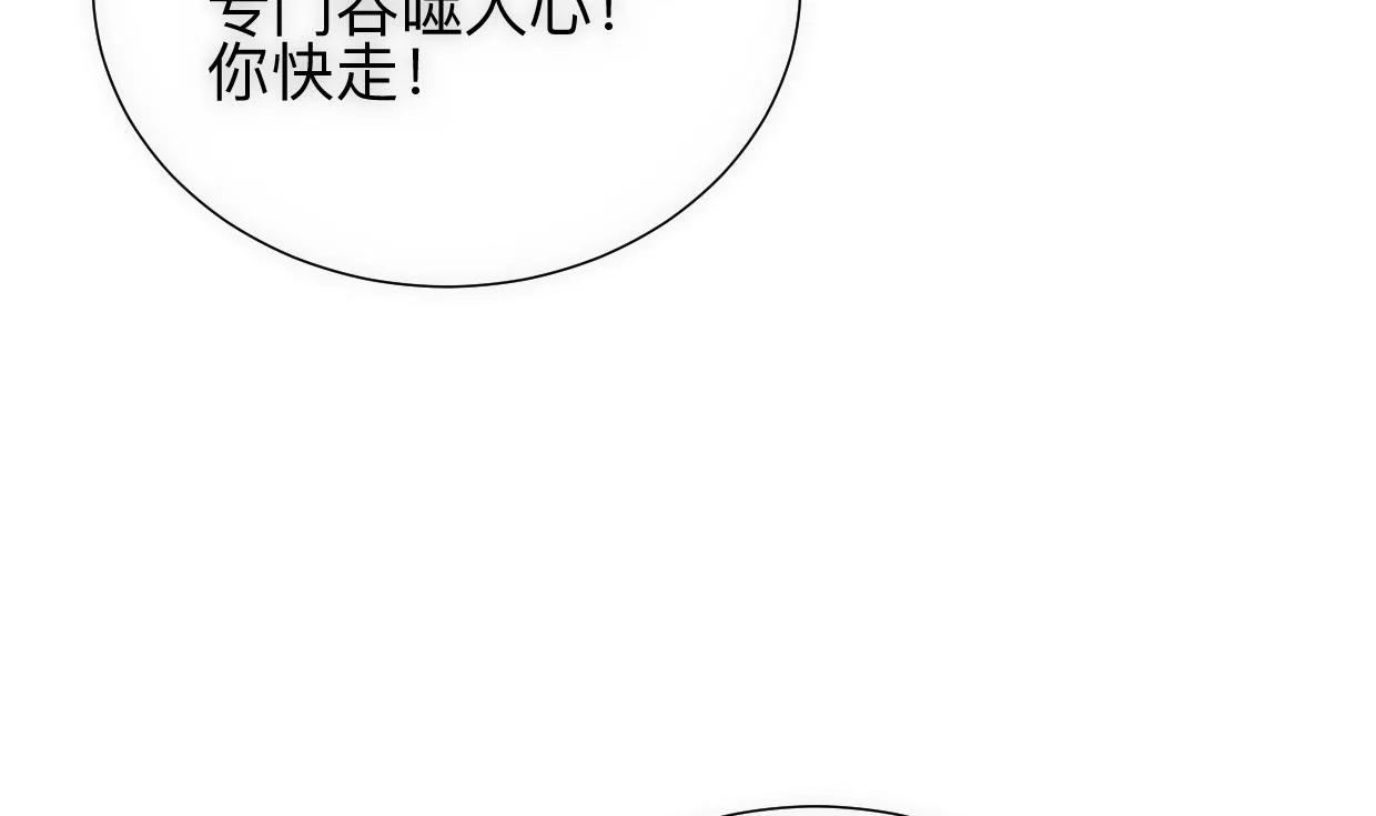 第307话 遗憾 第50页