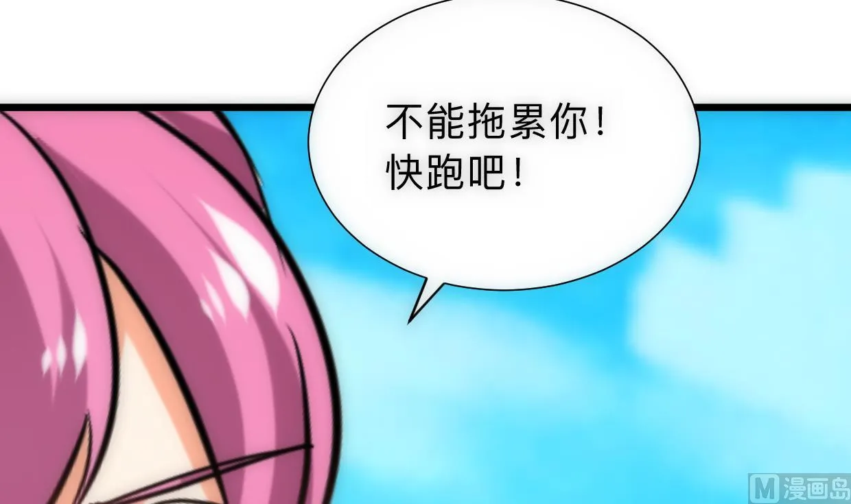 第307话 遗憾 第51页