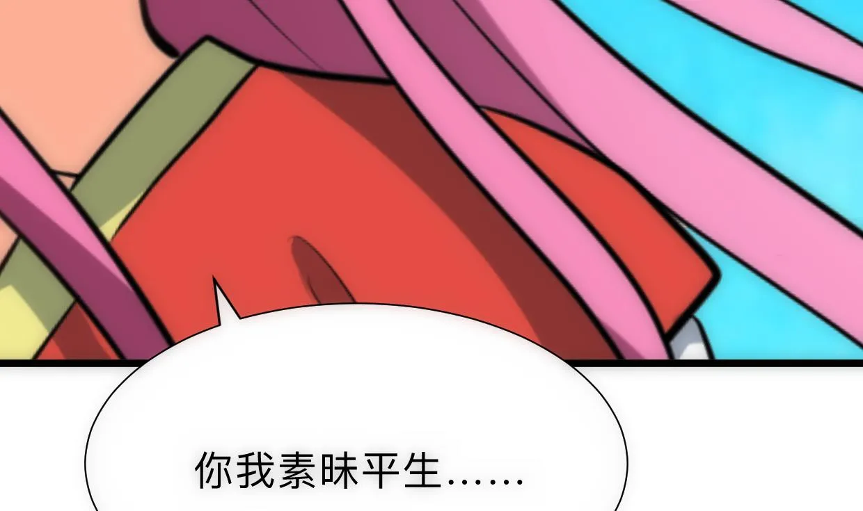 第307话 遗憾 第53页