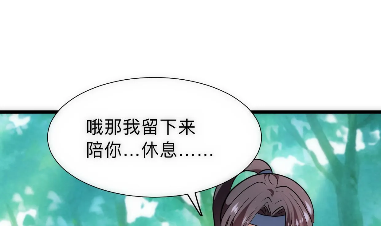 第307话 遗憾 第55页