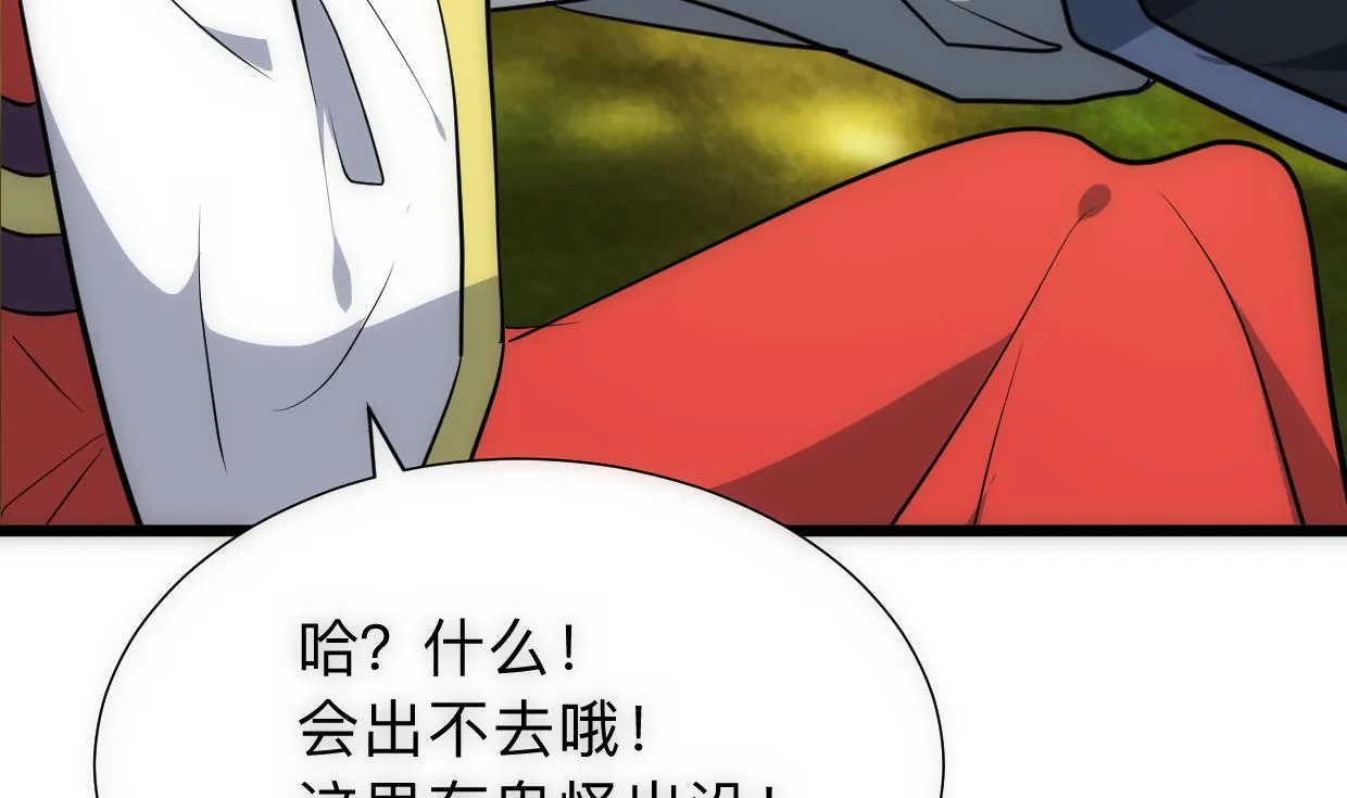 第307话 遗憾 第58页