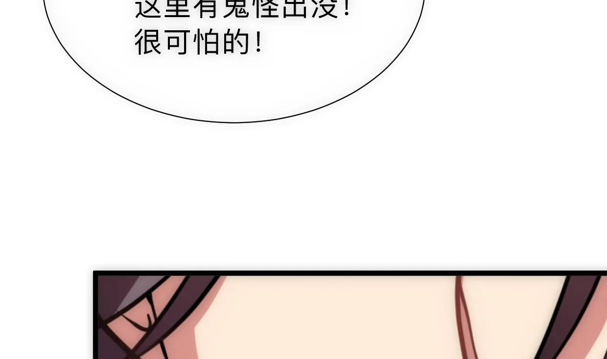 第307话 遗憾 第59页