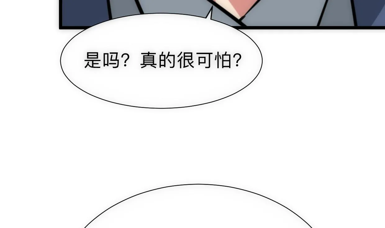 第307话 遗憾 第61页