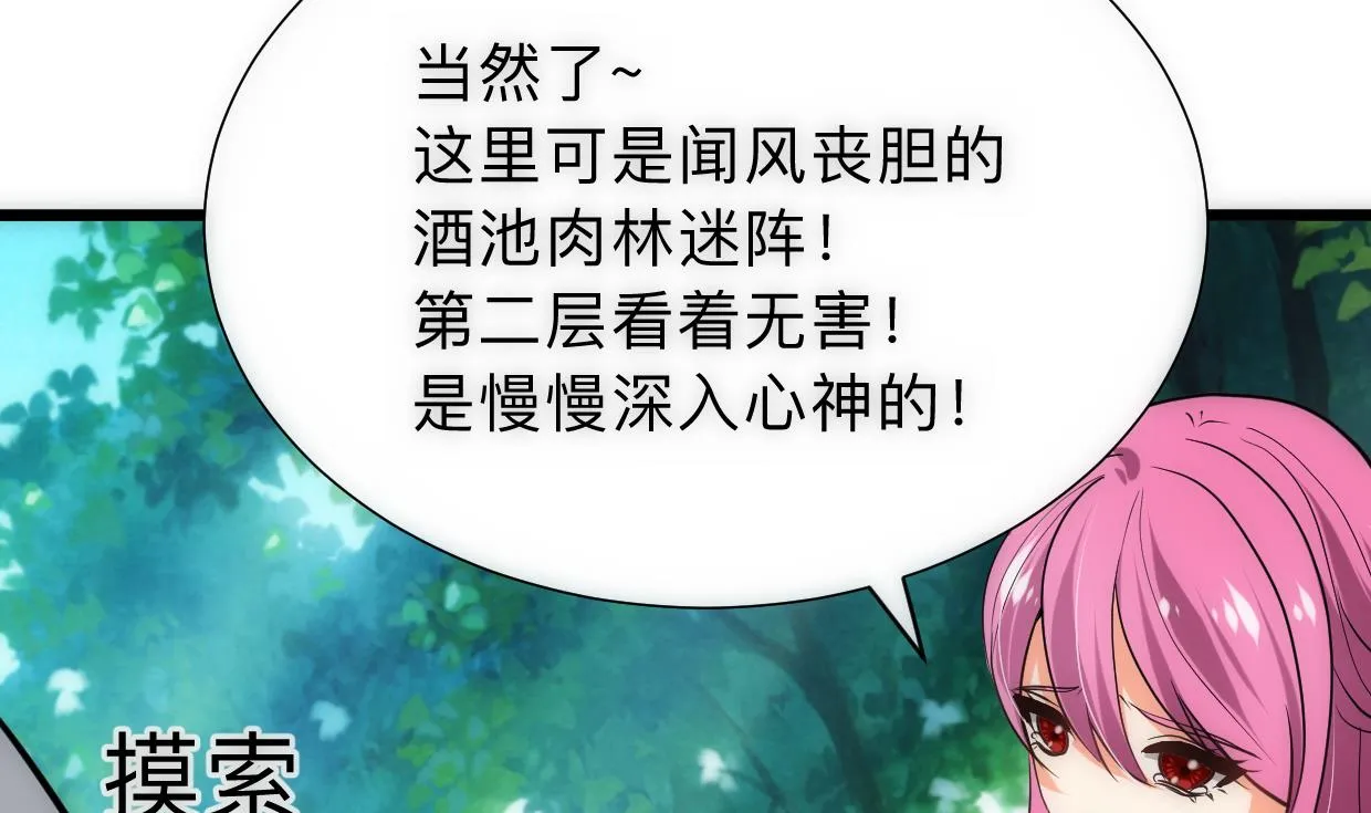 第307话 遗憾 第62页