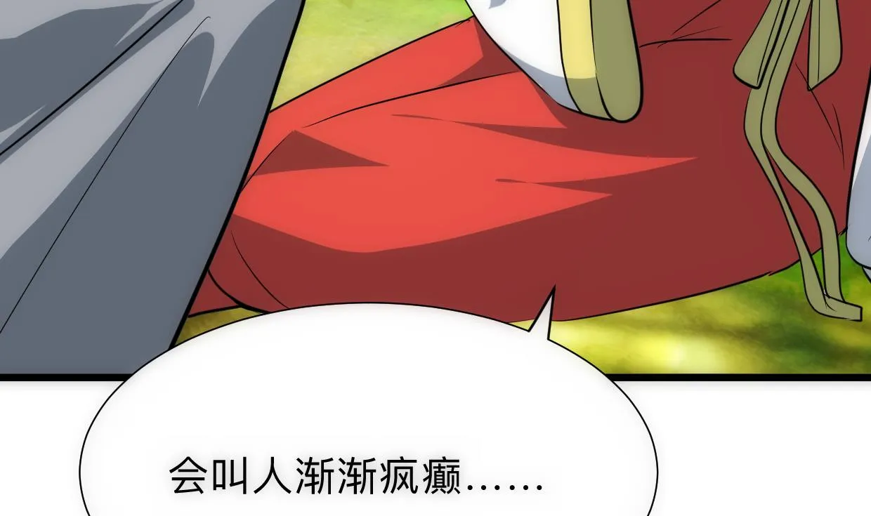 第307话 遗憾 第64页