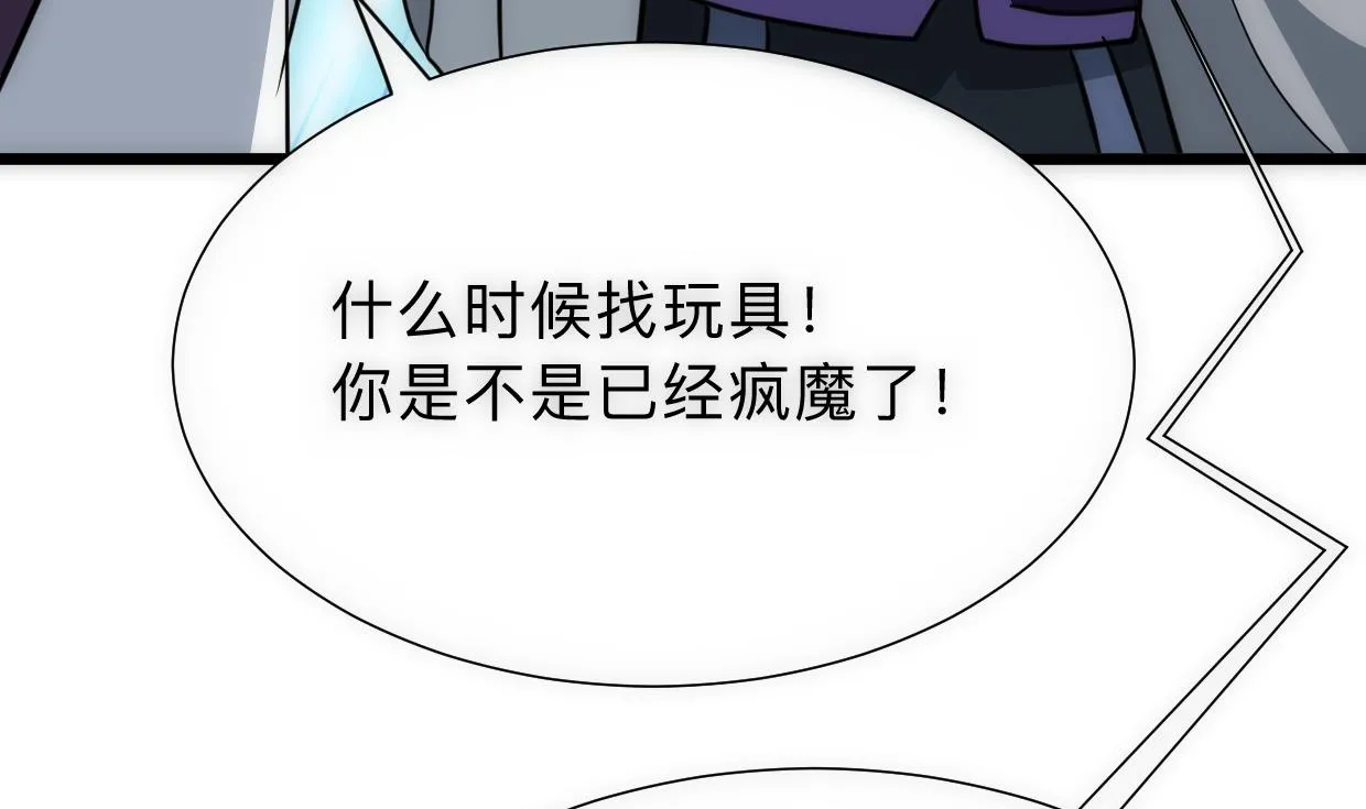 第307话 遗憾 第68页