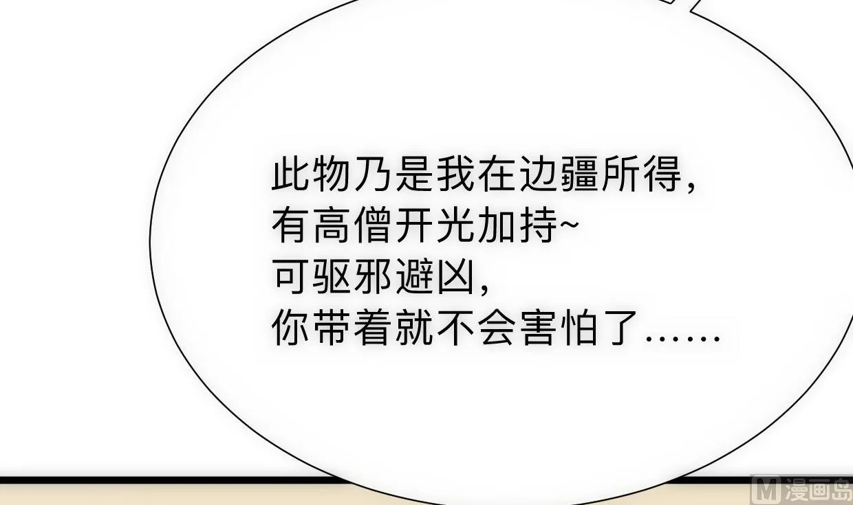 第307话 遗憾 第69页