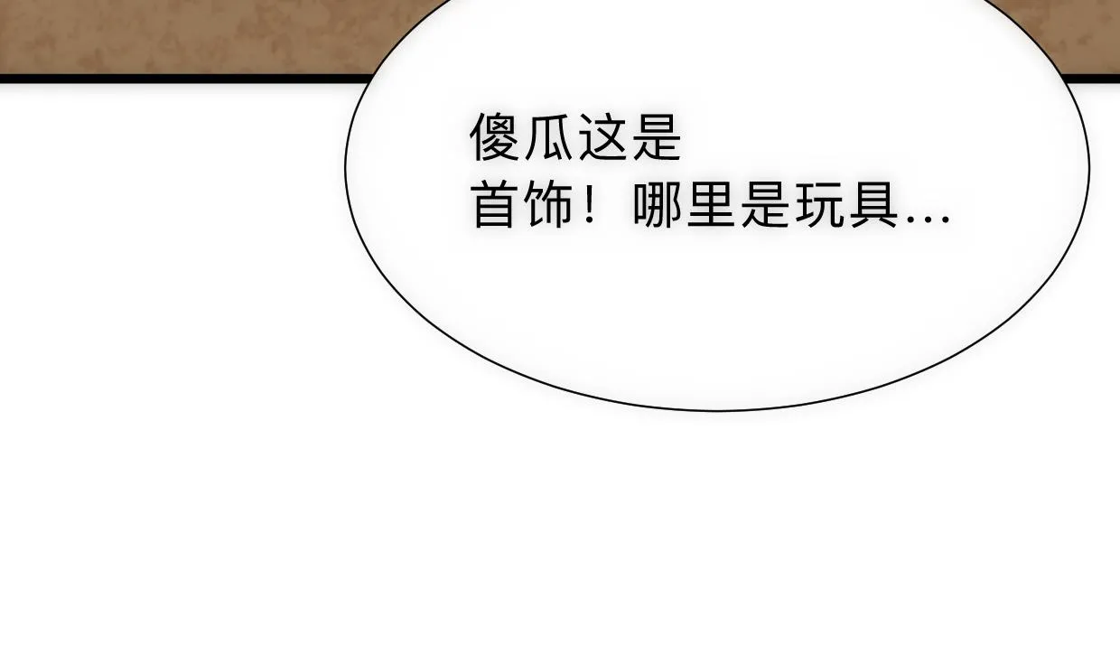 第307话 遗憾 第74页