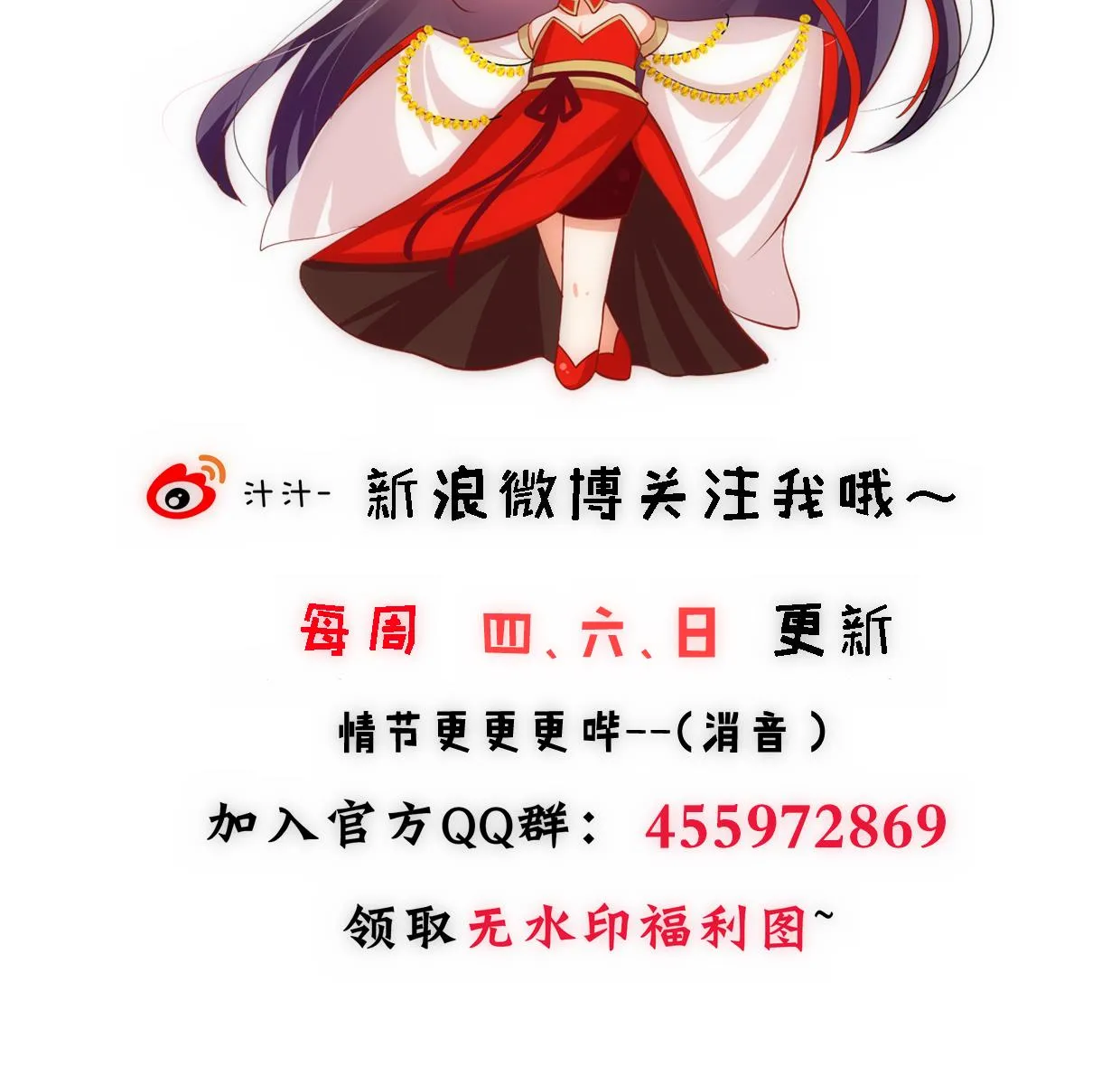 第307话 遗憾 第77页