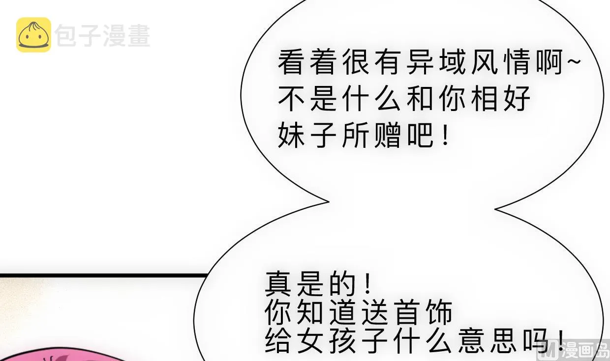 第308话 孽债 第3页