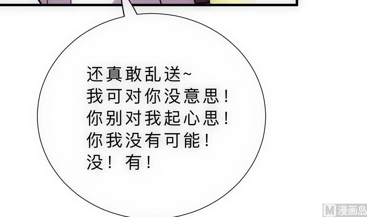 第308话 孽债 第6页