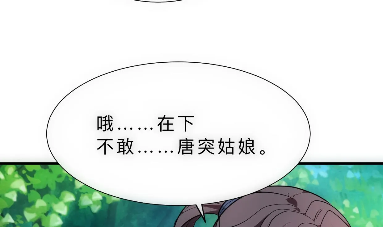 第308话 孽债 第7页
