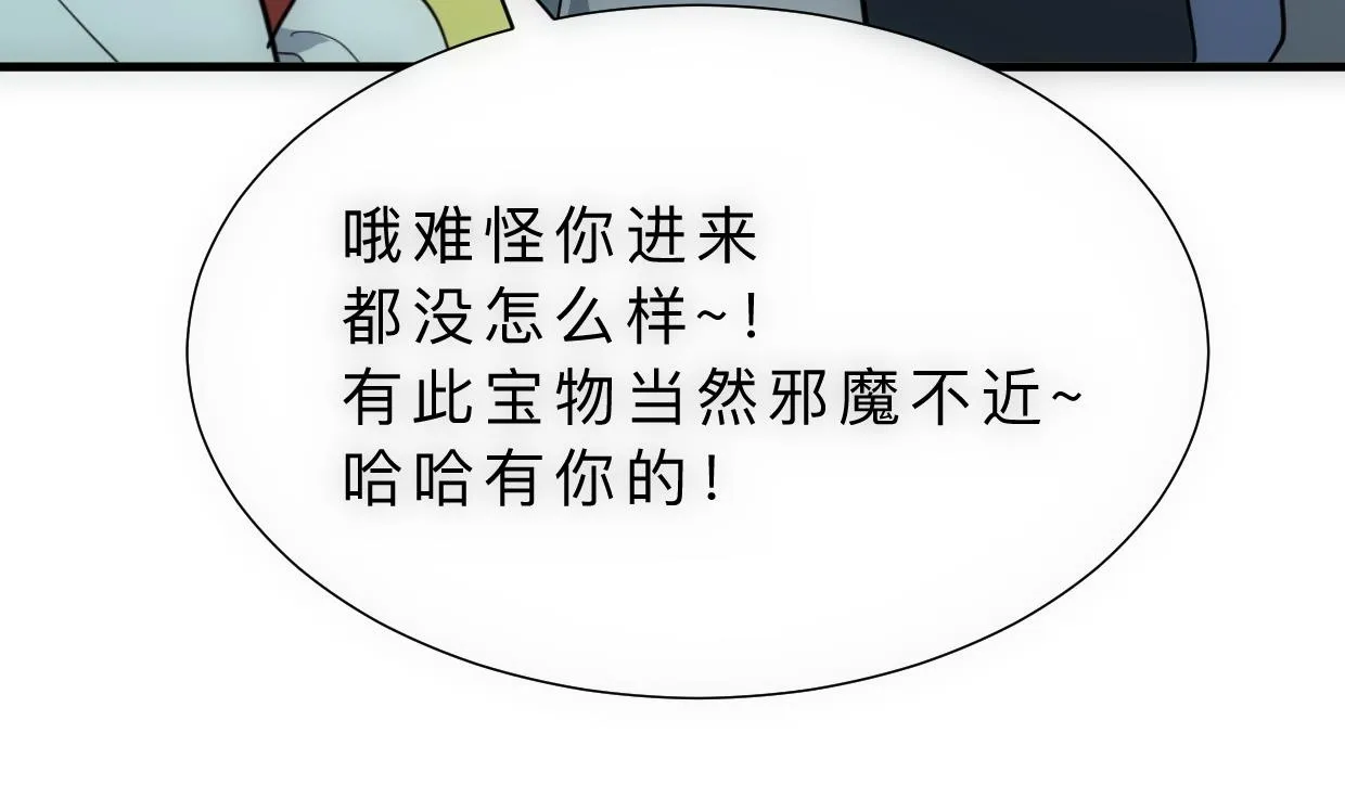 第308话 孽债 第10页