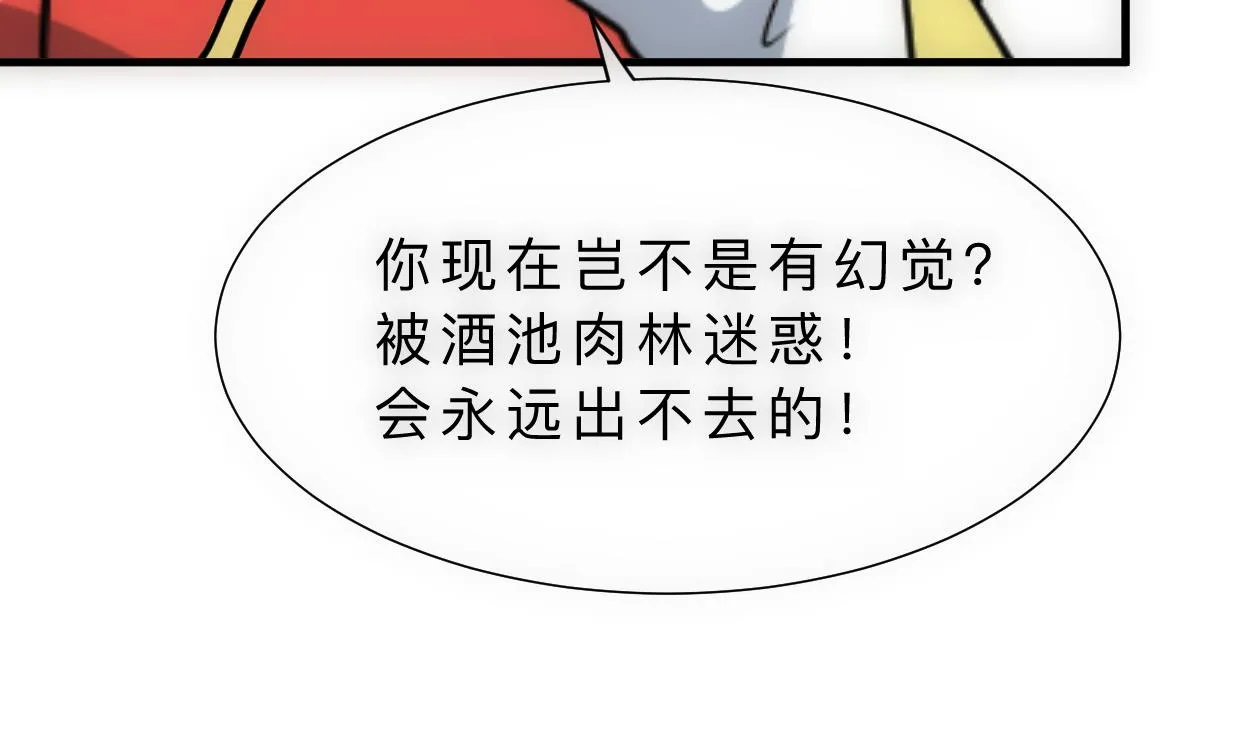 第308话 孽债 第13页