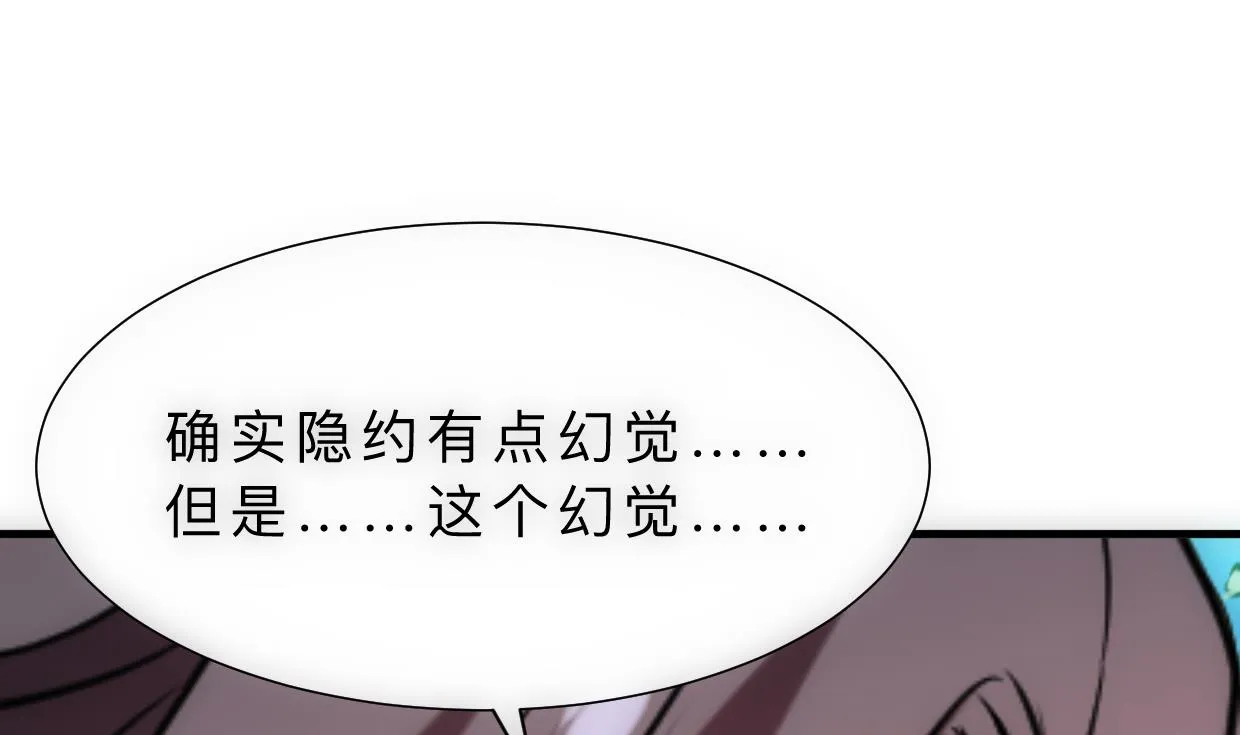 第308话 孽债 第14页