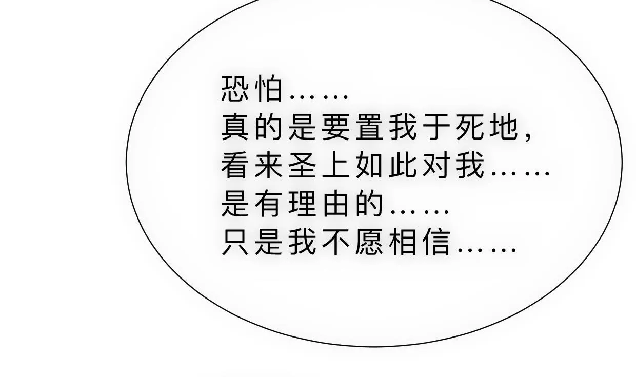 第308话 孽债 第17页