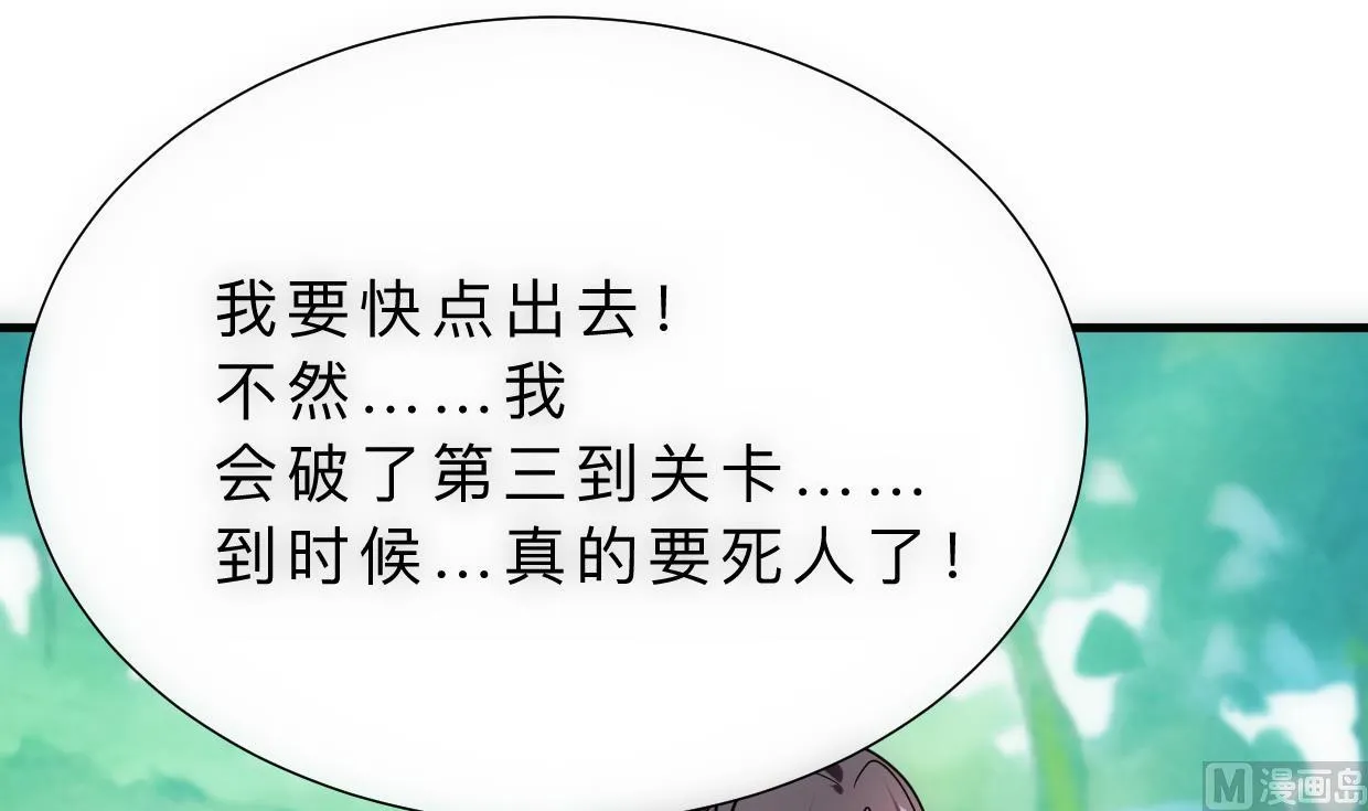 第308话 孽债 第18页