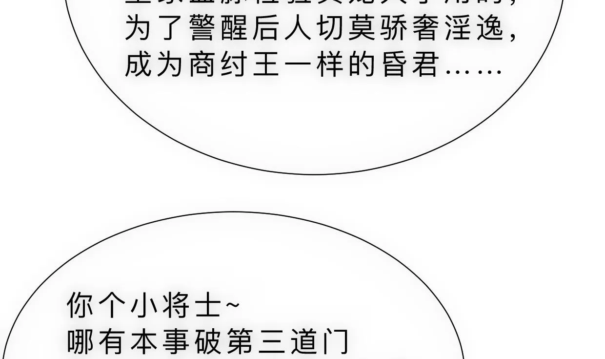 第308话 孽债 第23页