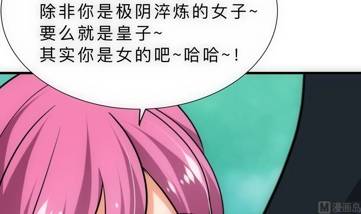 第308话 孽债 第24页