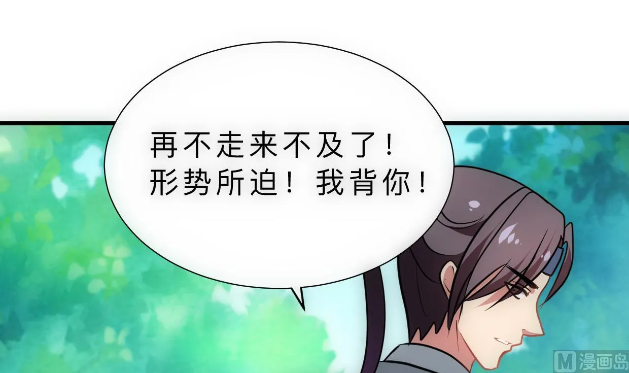 第308话 孽债 第27页