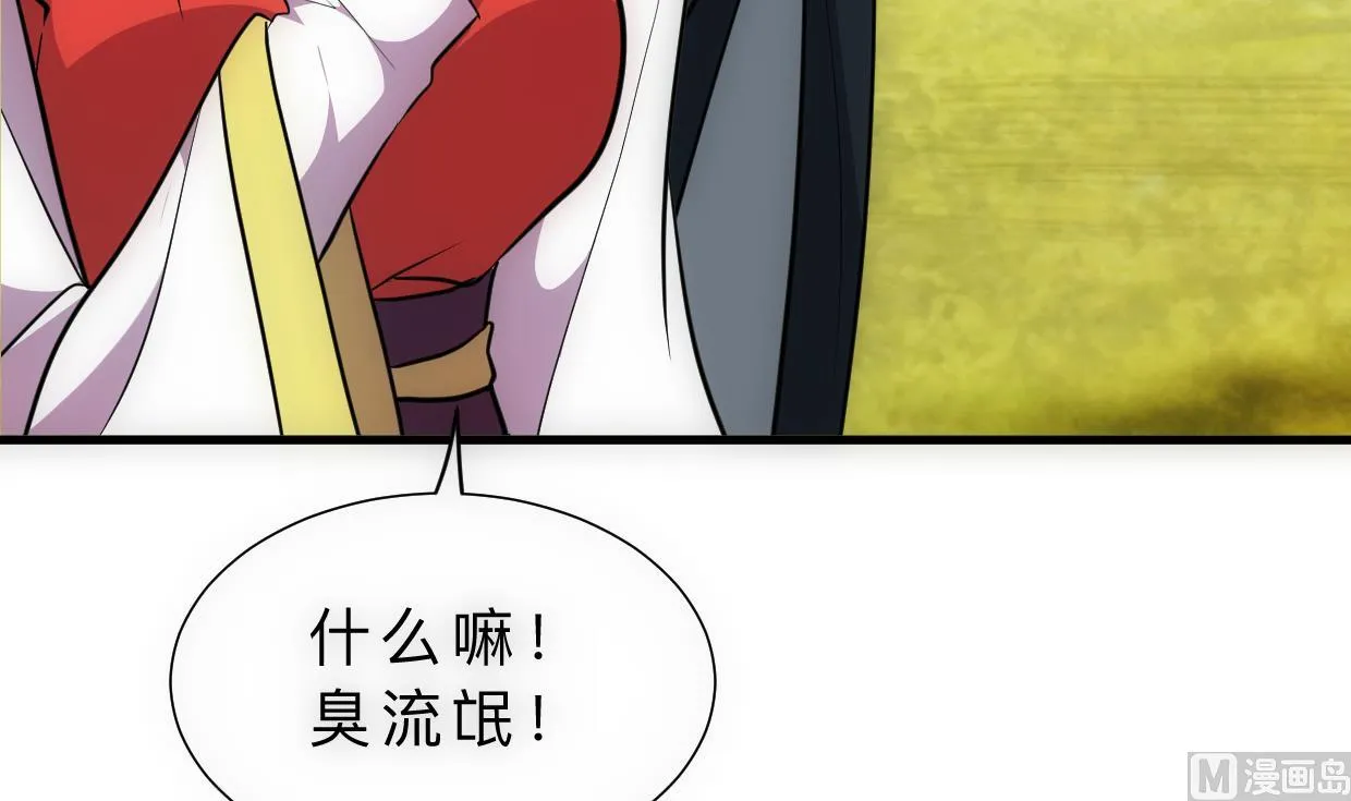 第308话 孽债 第30页