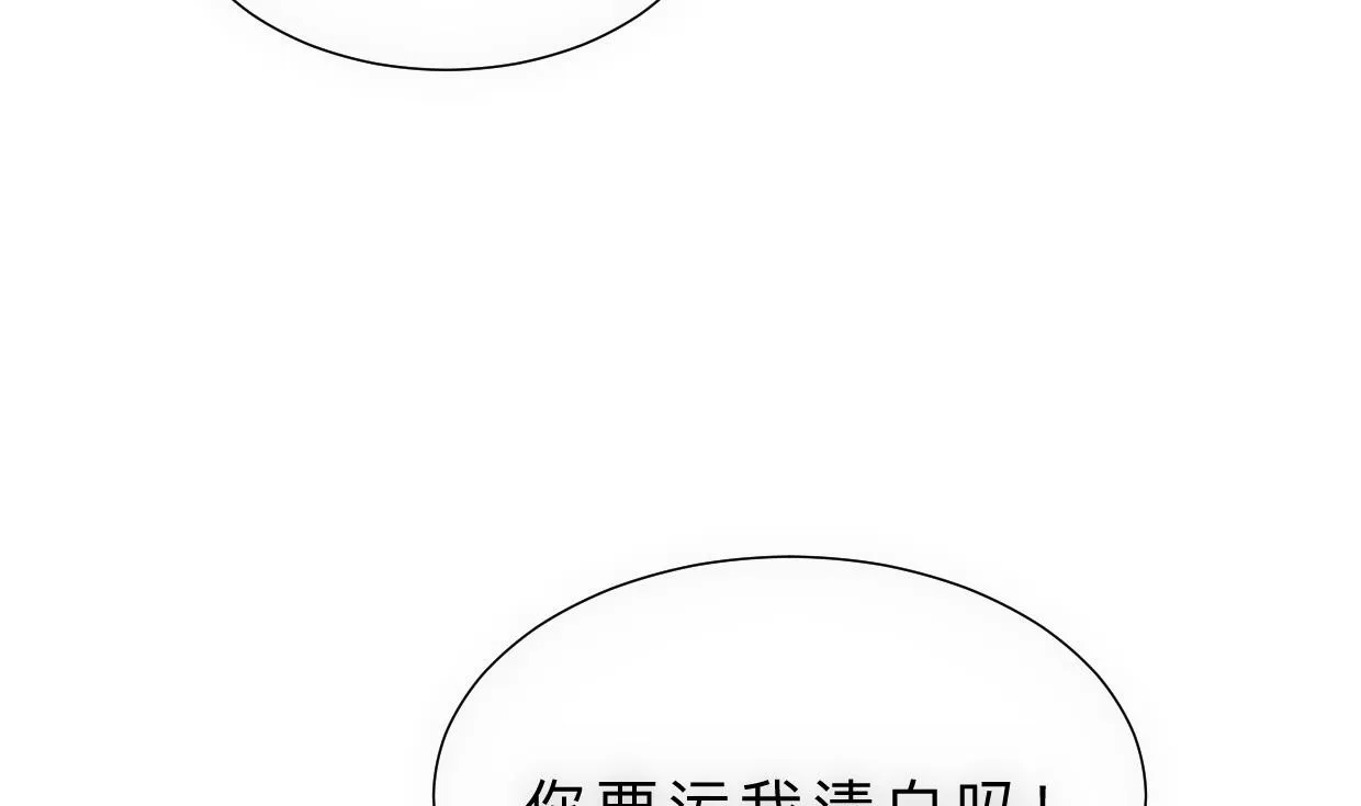 第308话 孽债 第31页