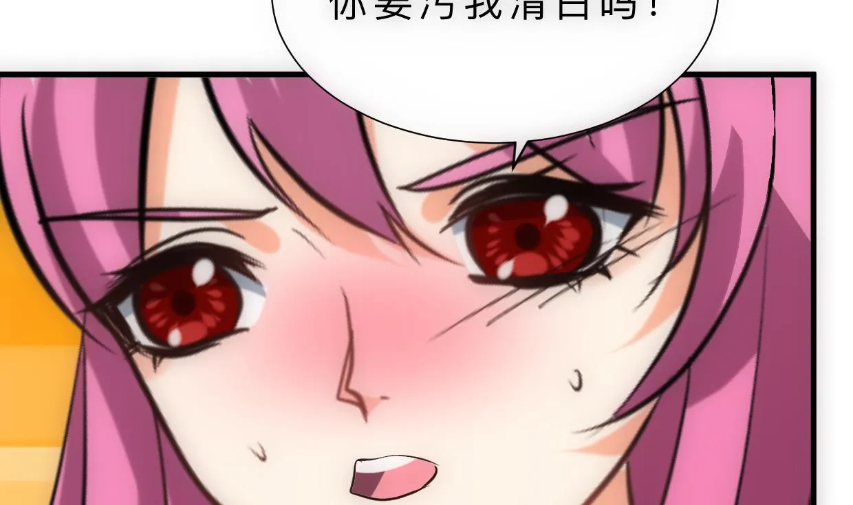 第308话 孽债 第32页