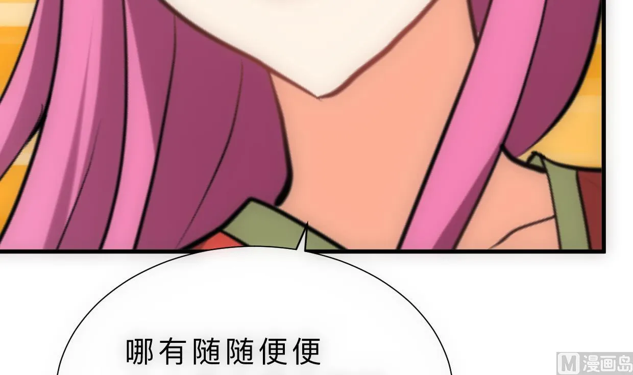 第308话 孽债 第33页